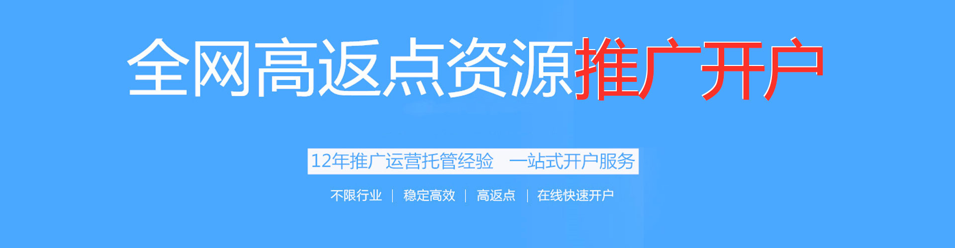 怀来竞价开户推广